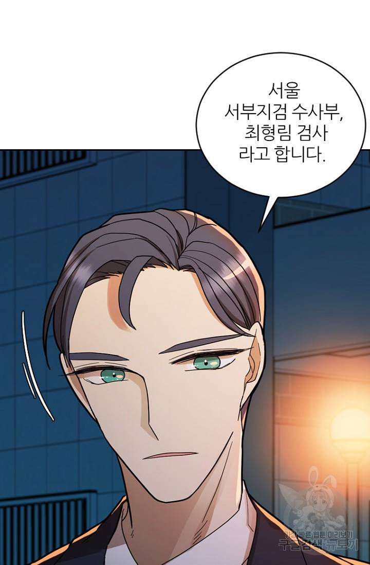 데드맨31 59화 90
