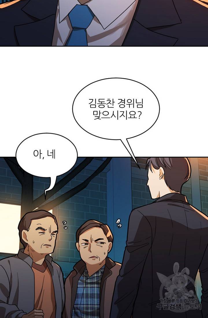 데드맨31 59화 91