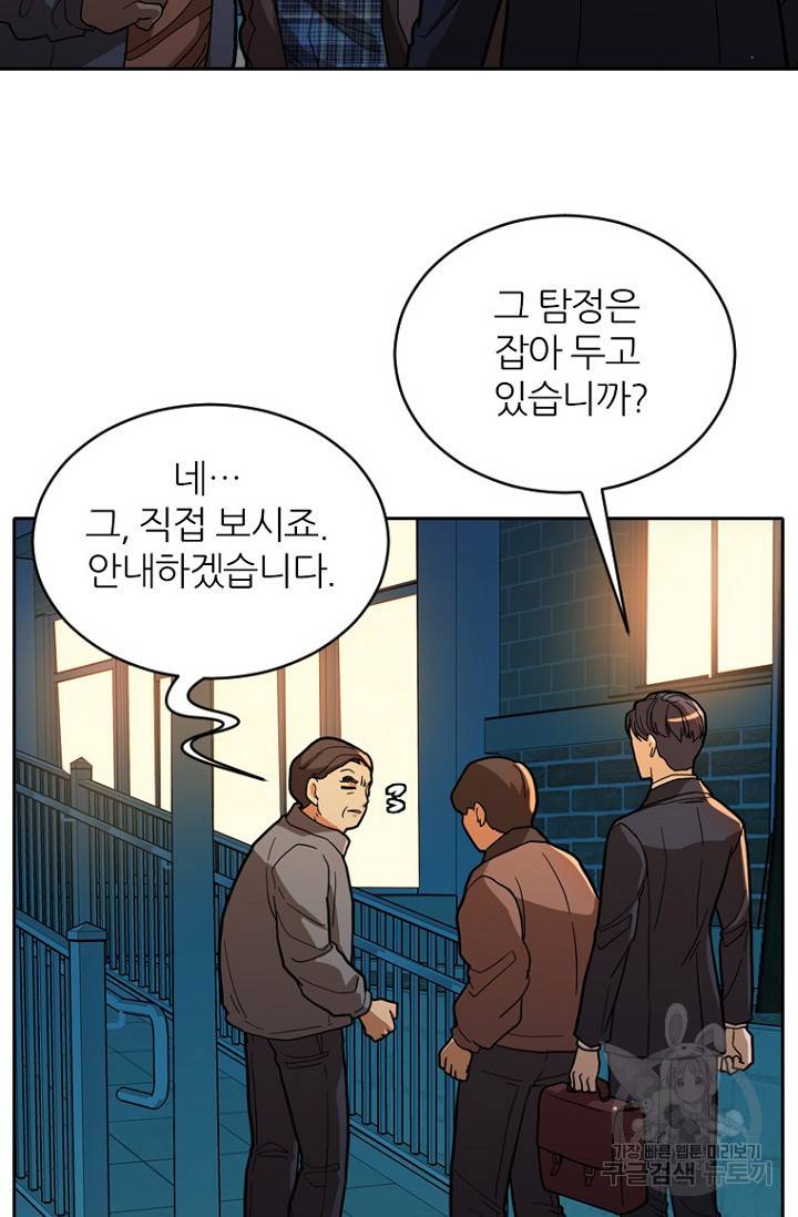 데드맨31 59화 92