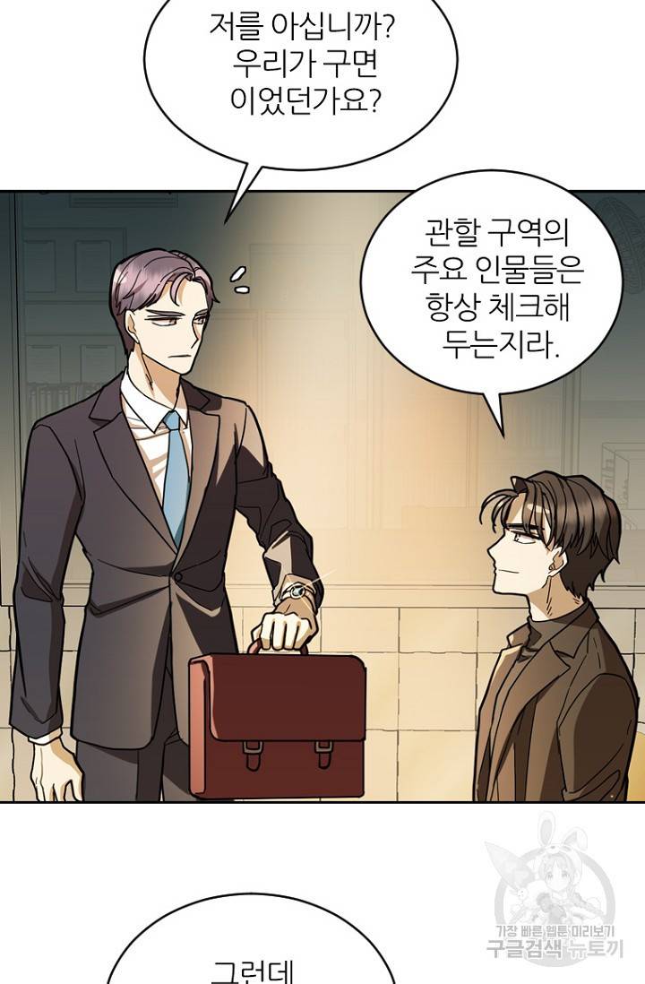 데드맨31 59화 99