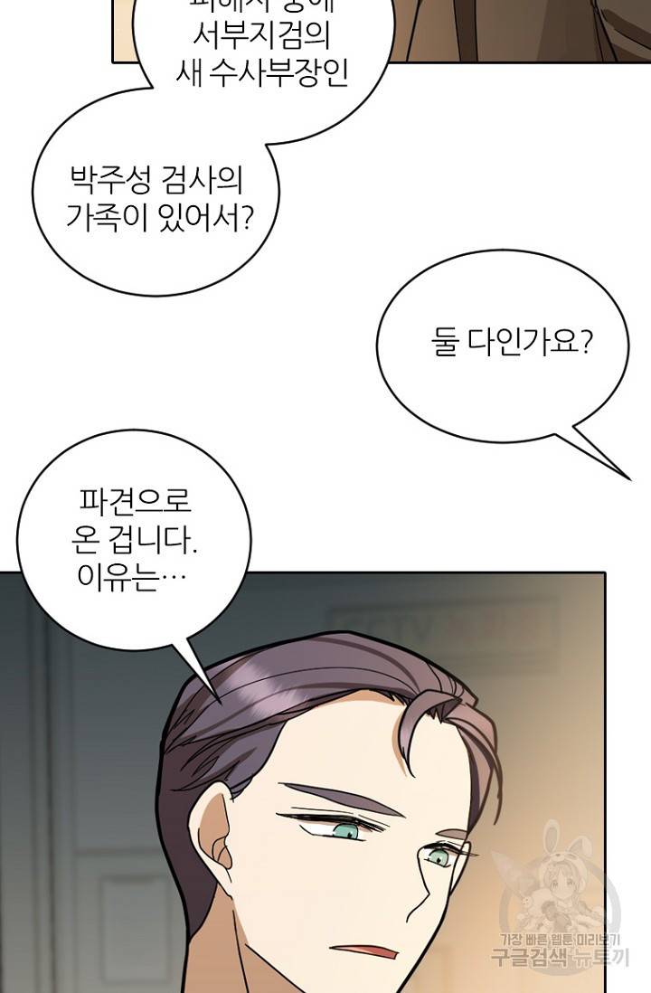 데드맨31 59화 101