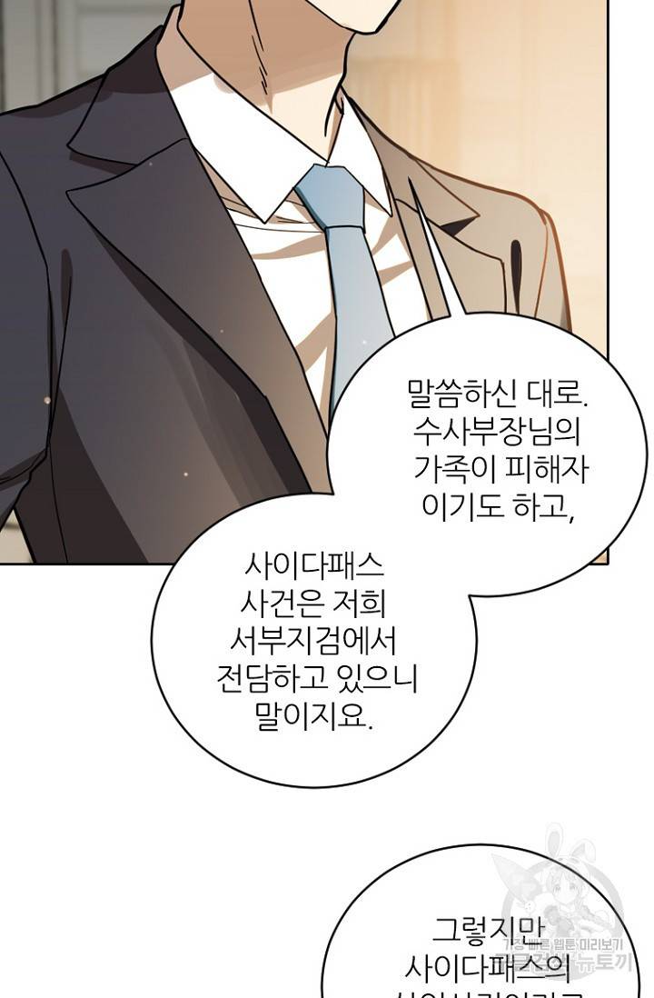 데드맨31 59화 102