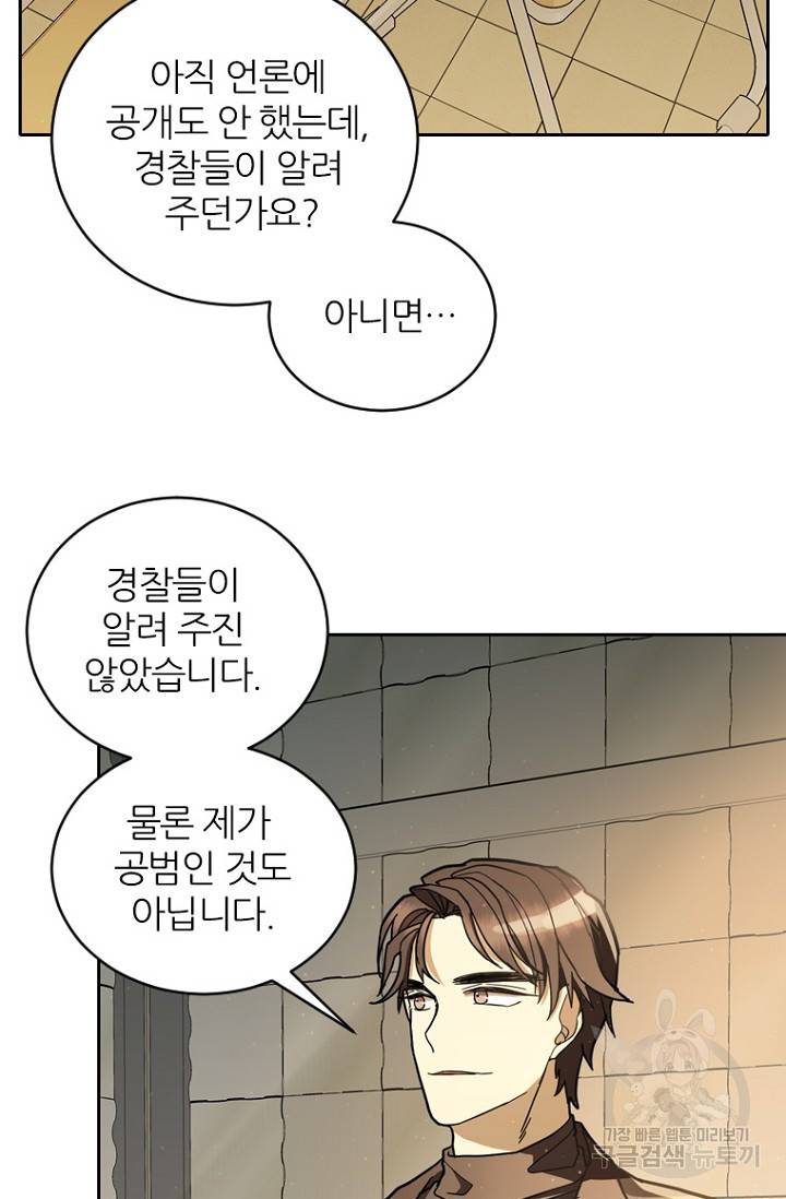 데드맨31 59화 104
