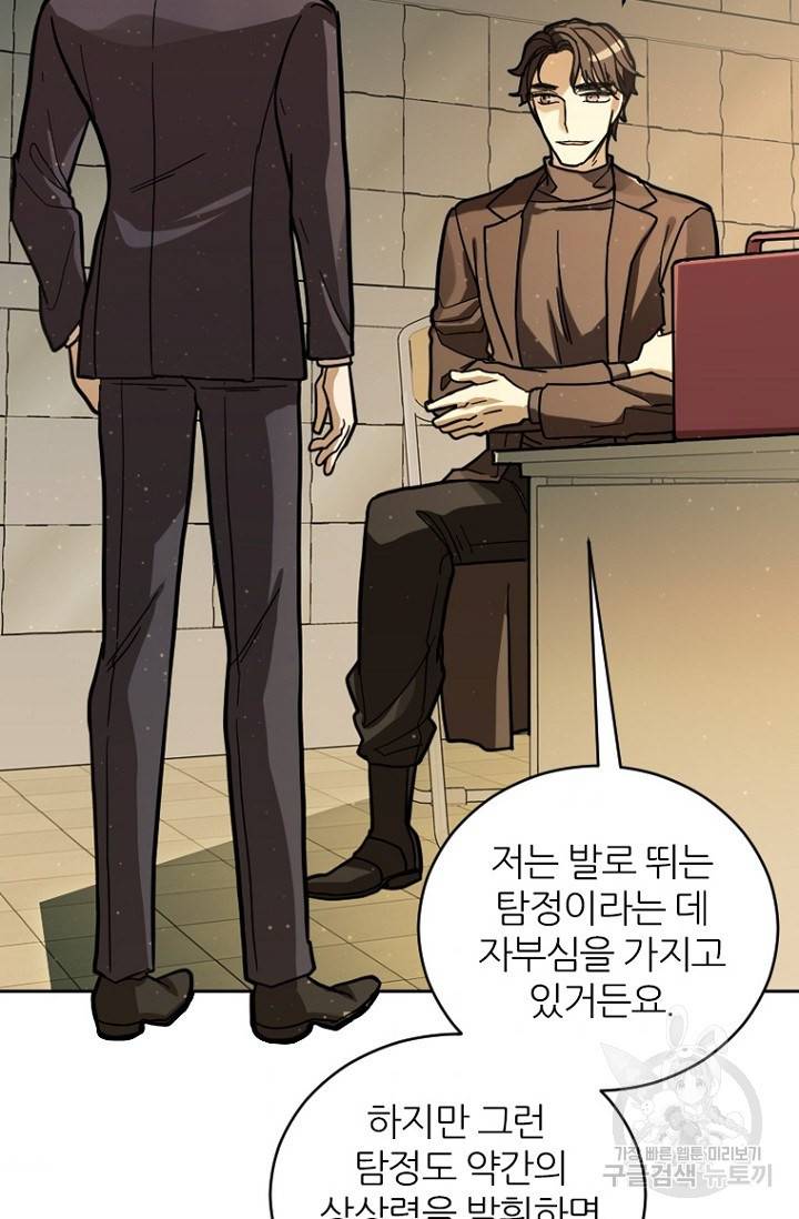 데드맨31 59화 106