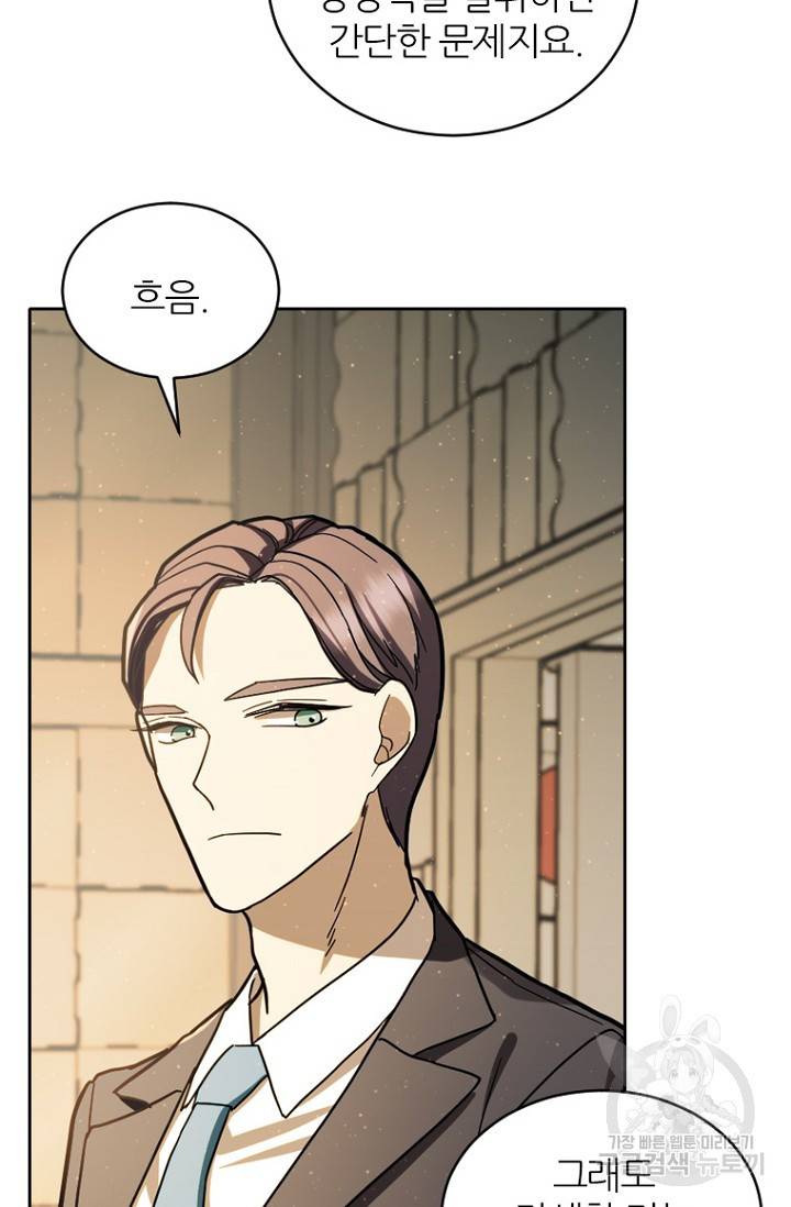 데드맨31 59화 107