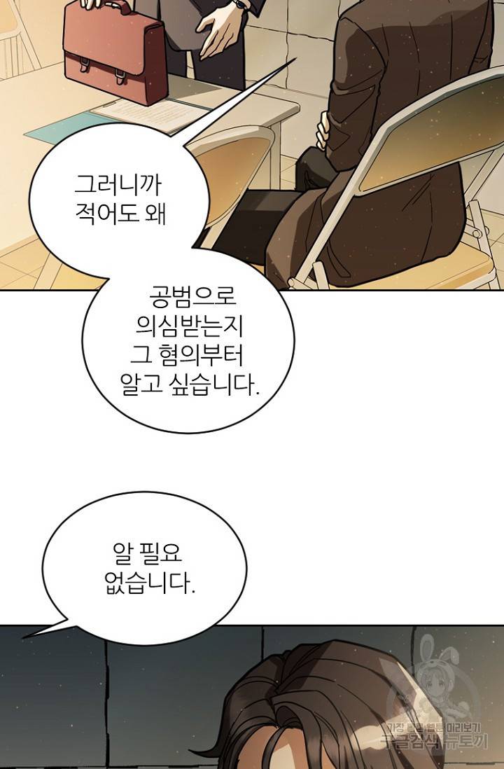 데드맨31 59화 109
