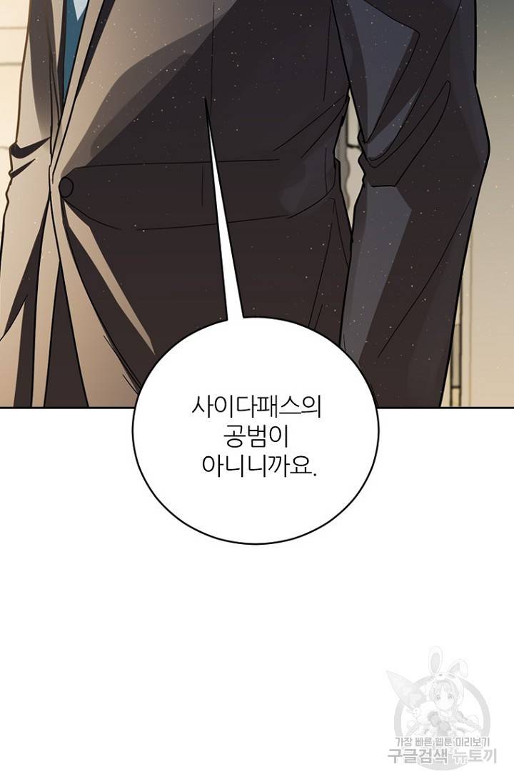 데드맨31 59화 112