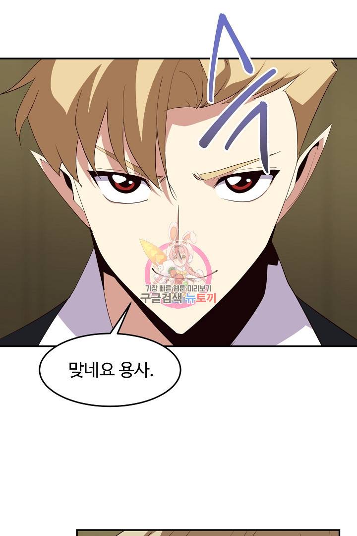 전생하니 내 딸이 마왕 24화 1