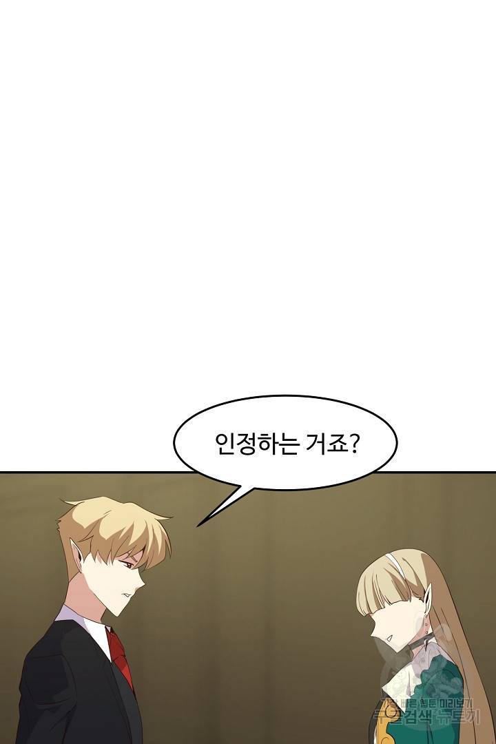 전생하니 내 딸이 마왕 24화 7