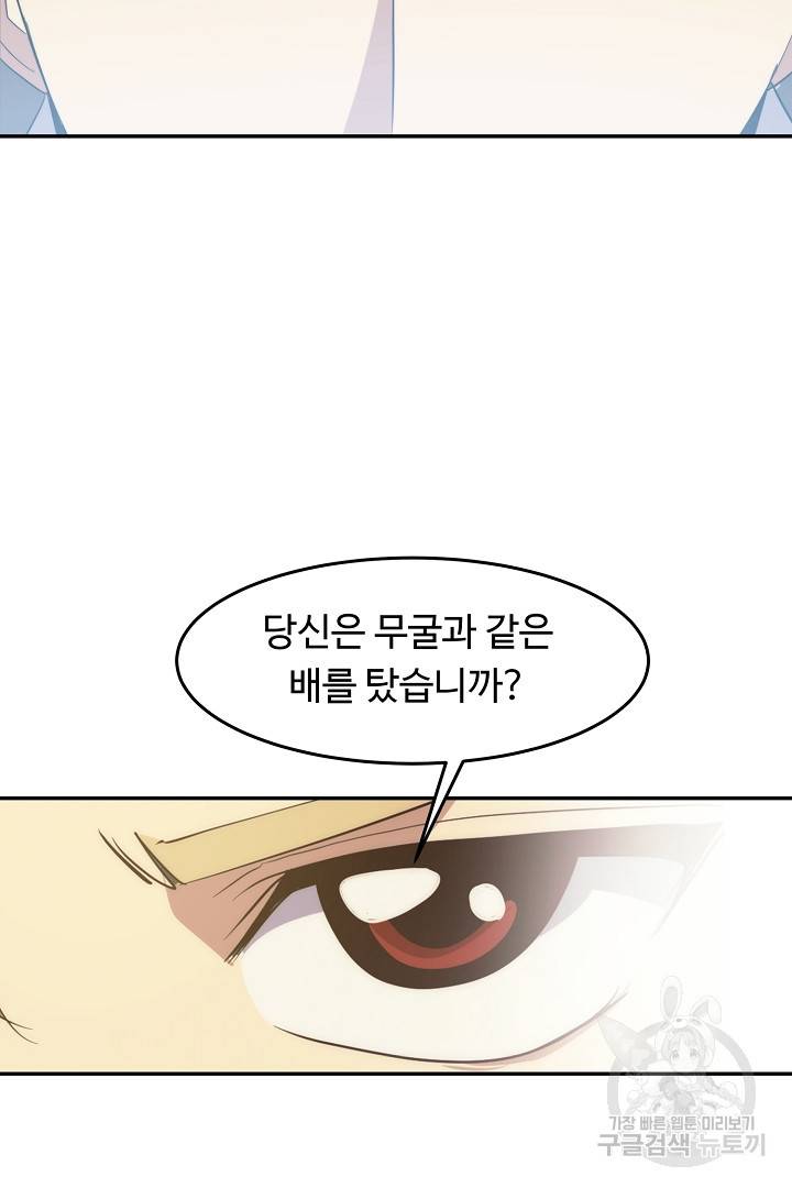 전생하니 내 딸이 마왕 24화 9
