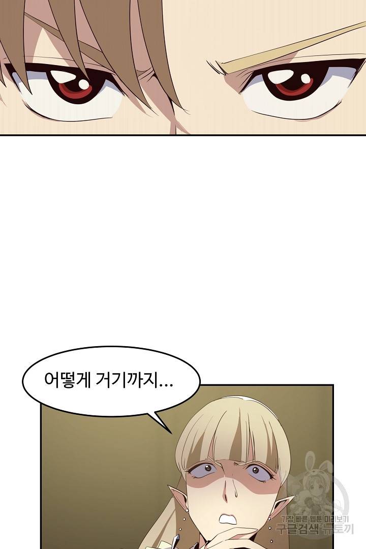 전생하니 내 딸이 마왕 24화 13