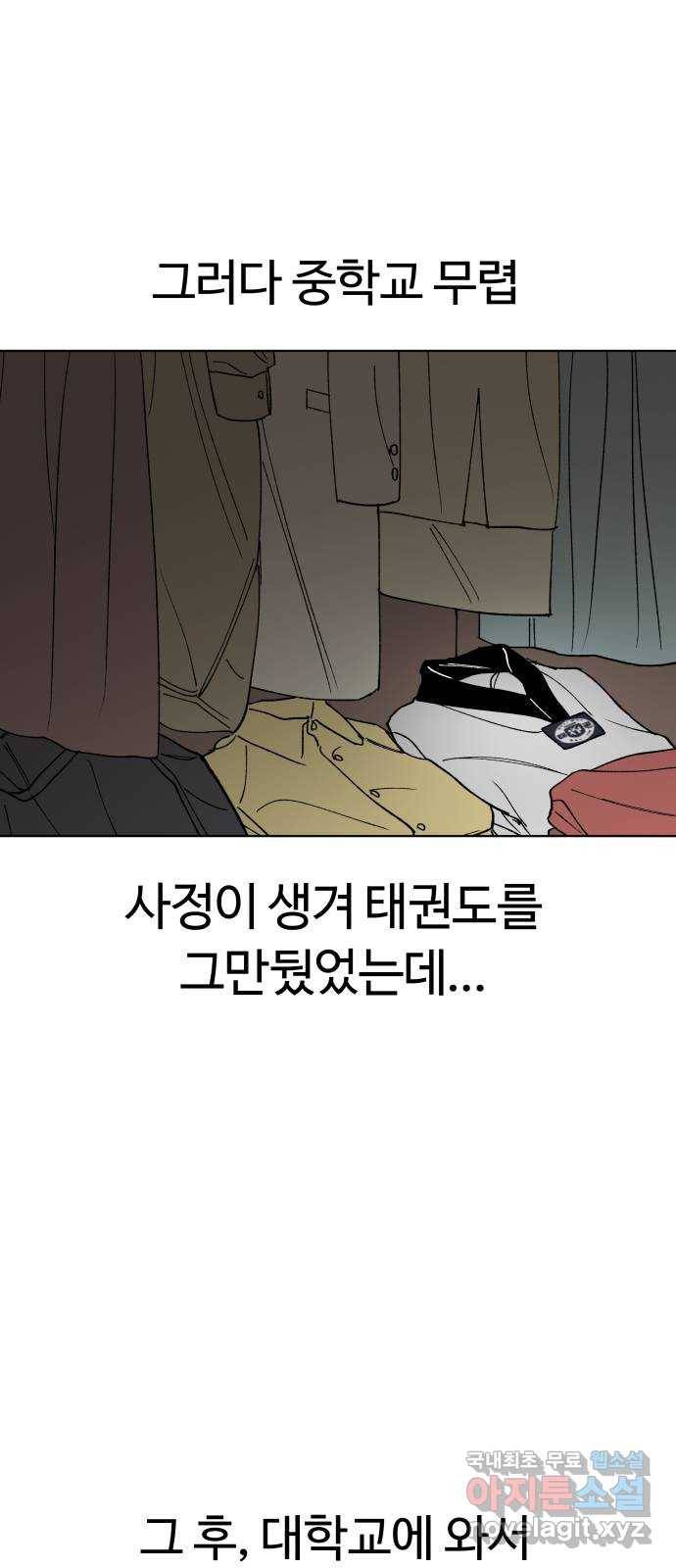 다시쓰는 연애사 13화 2