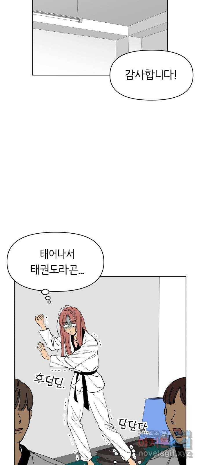 다시쓰는 연애사 13화 7