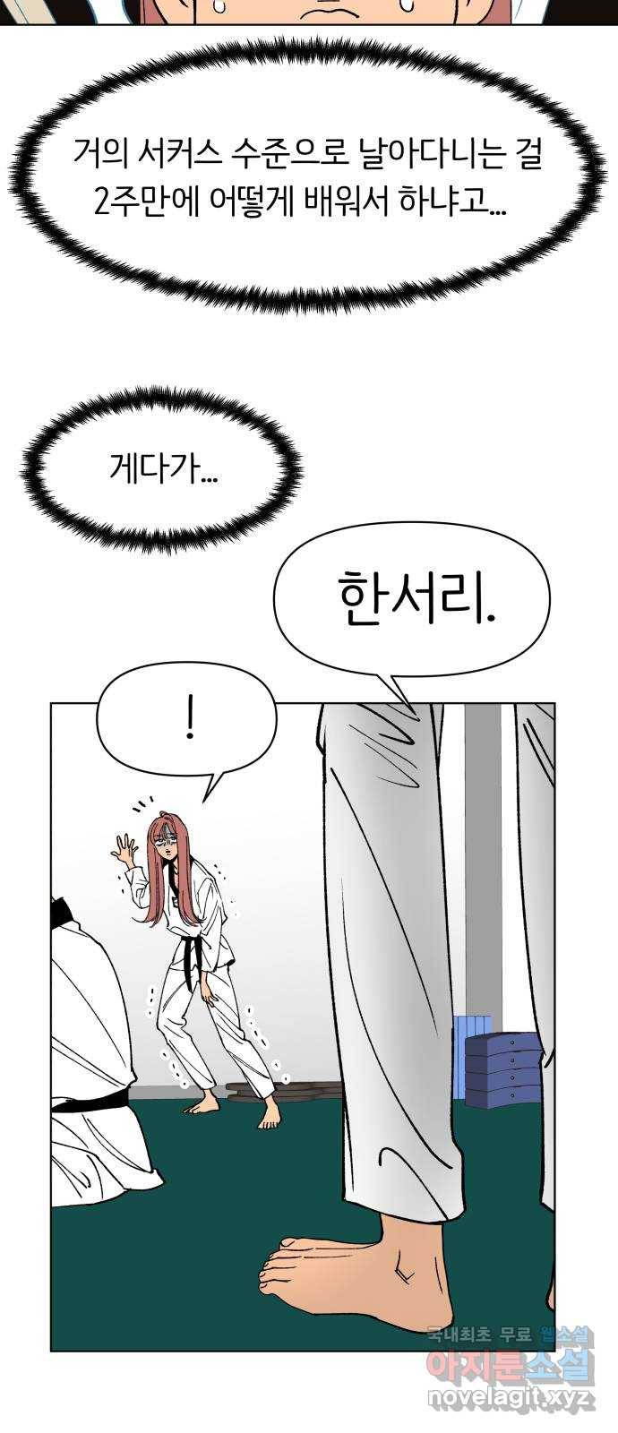 다시쓰는 연애사 13화 9