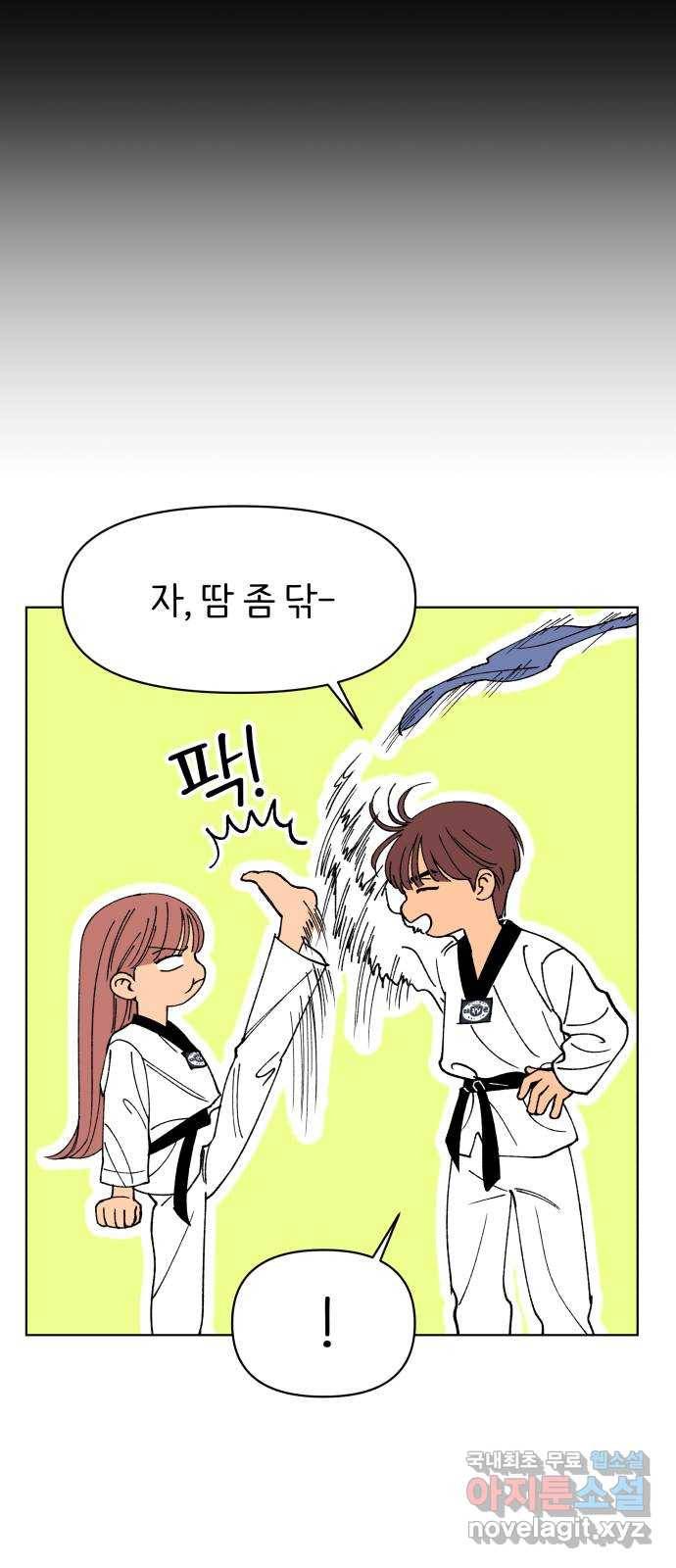 다시쓰는 연애사 13화 13