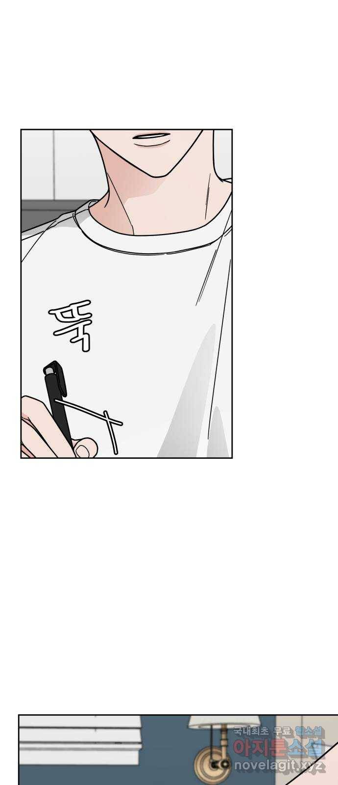 사랑의 헌옷수거함 51화 5