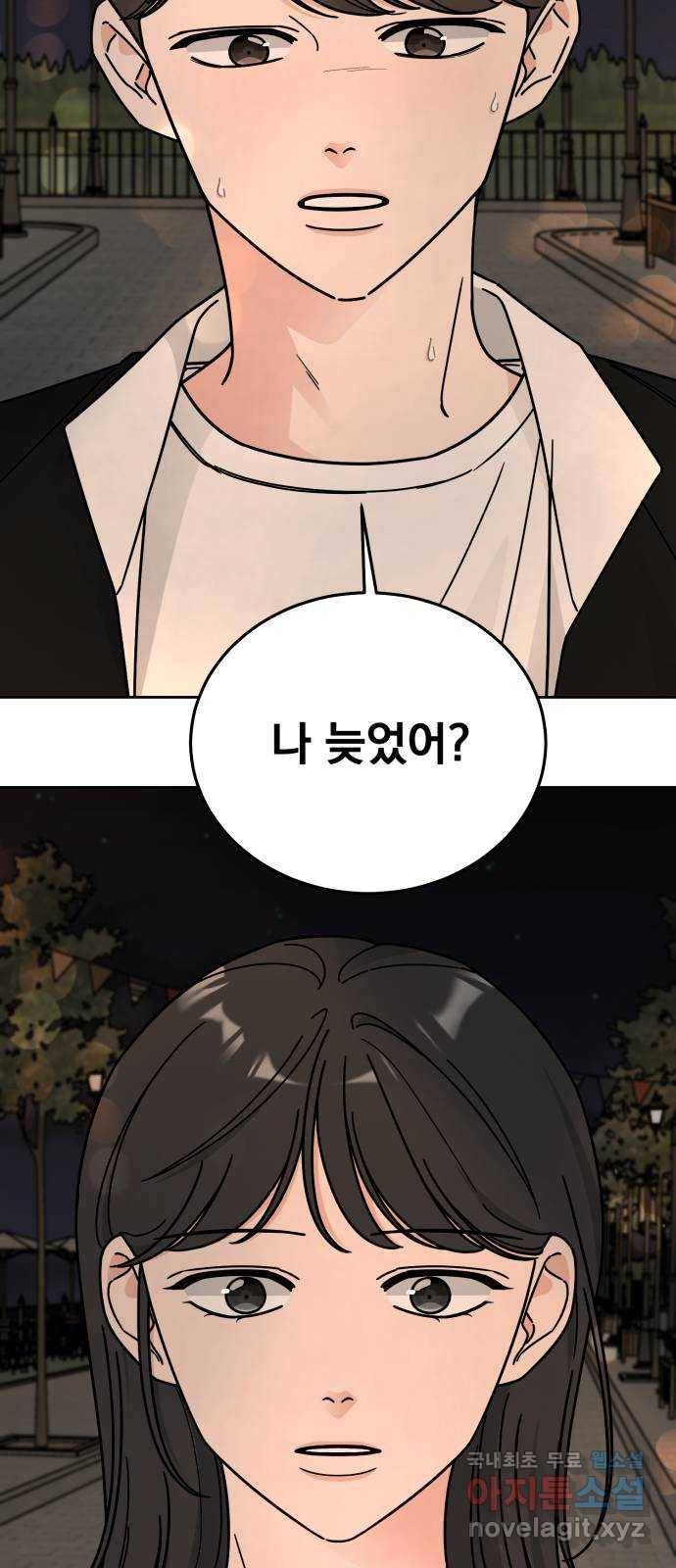 사랑의 헌옷수거함 51화 10