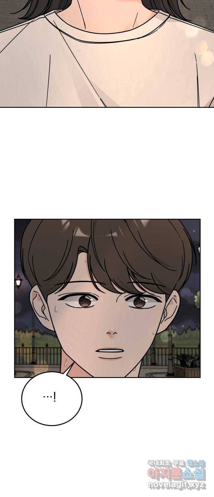 사랑의 헌옷수거함 51화 11