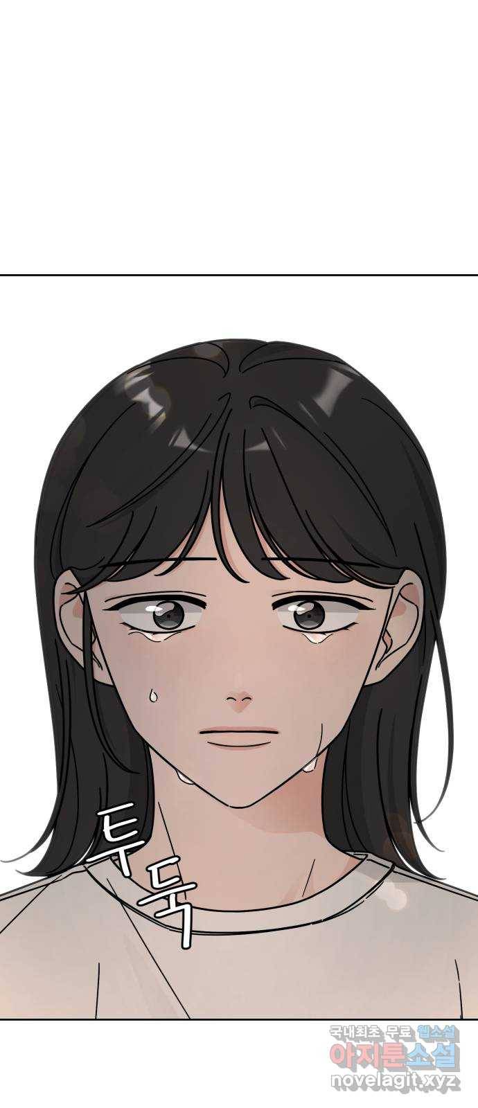 사랑의 헌옷수거함 51화 12
