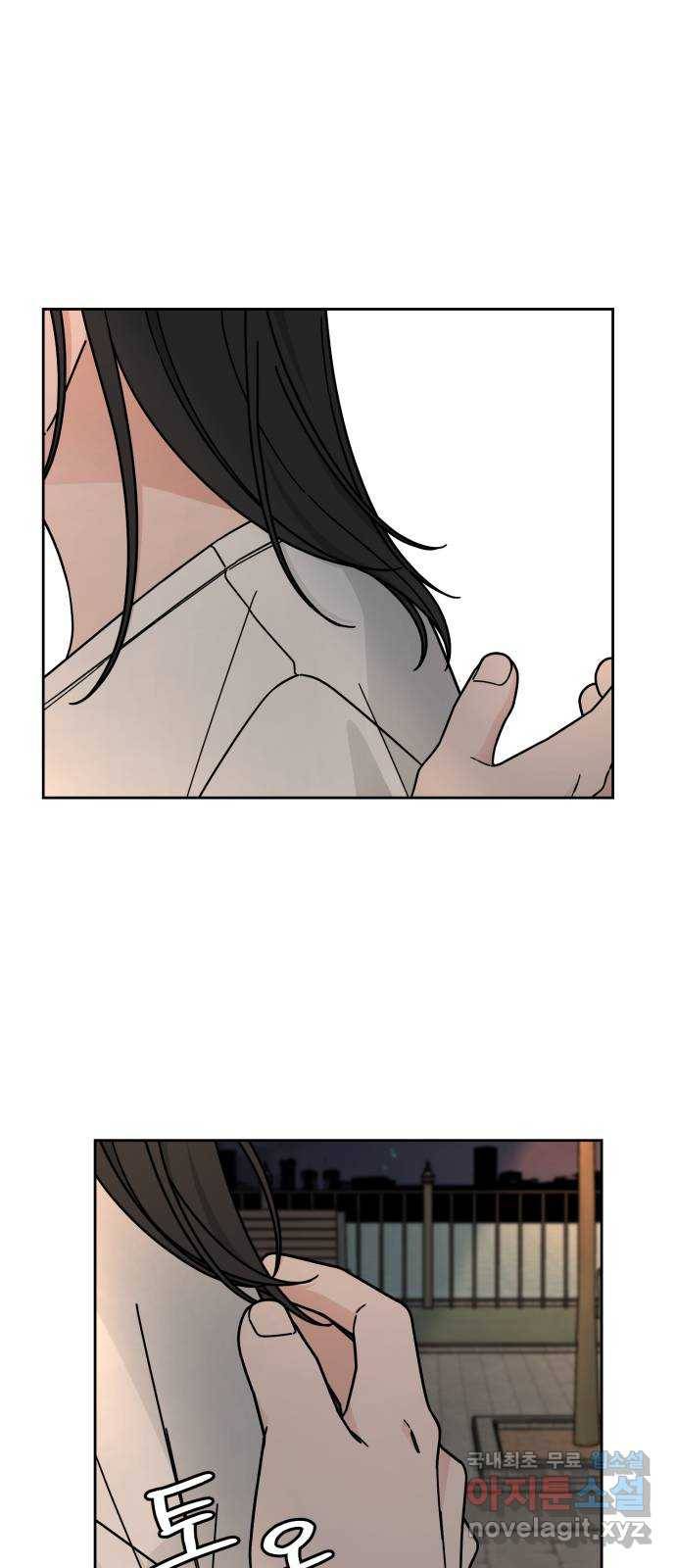사랑의 헌옷수거함 51화 13
