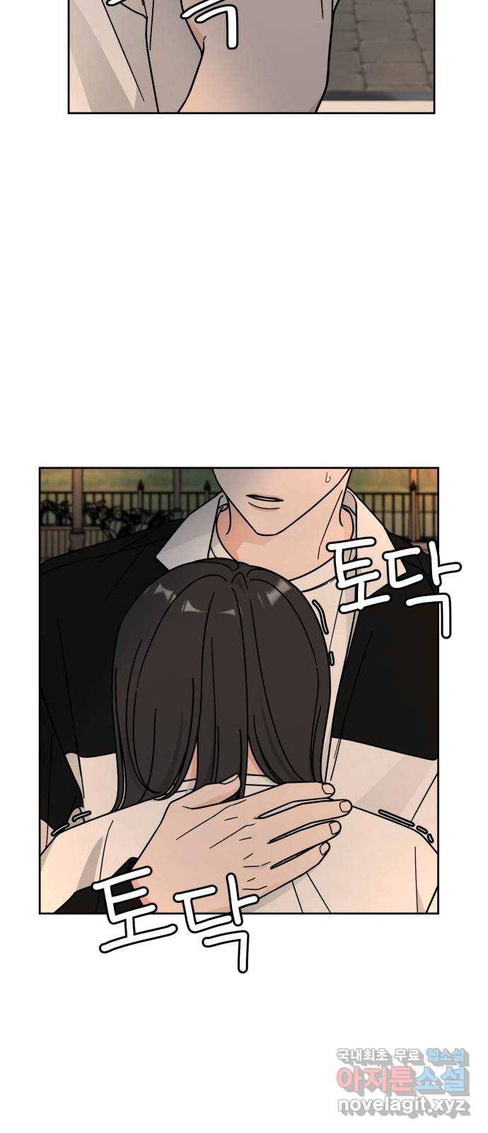 사랑의 헌옷수거함 51화 14