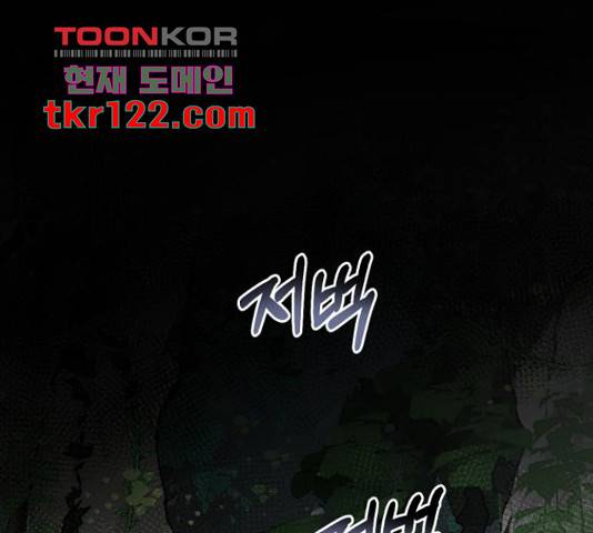 모락모락 왕세자님 2부 60화 1