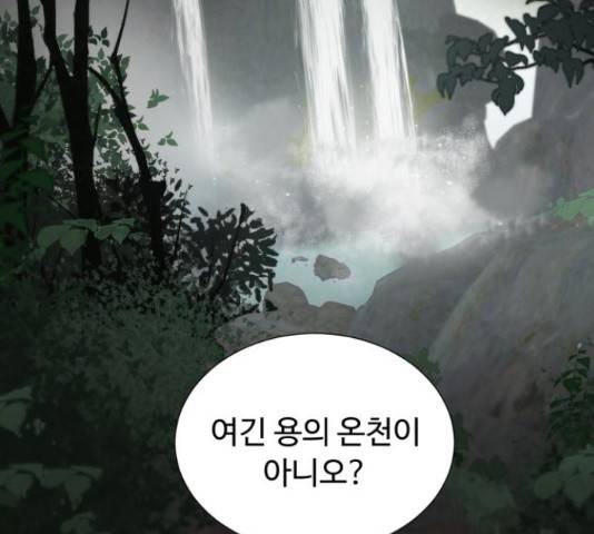 모락모락 왕세자님 2부 60화 5
