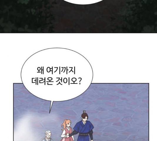모락모락 왕세자님 2부 60화 6