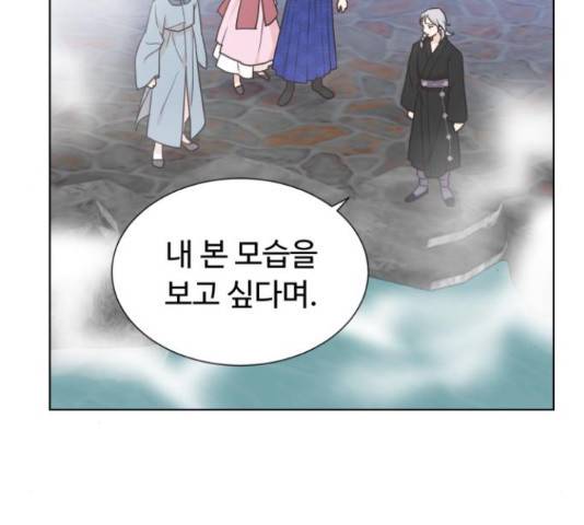 모락모락 왕세자님 2부 60화 7