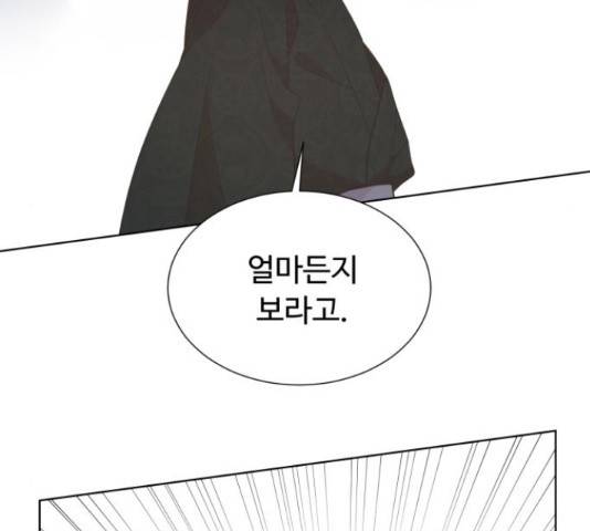 모락모락 왕세자님 2부 60화 14