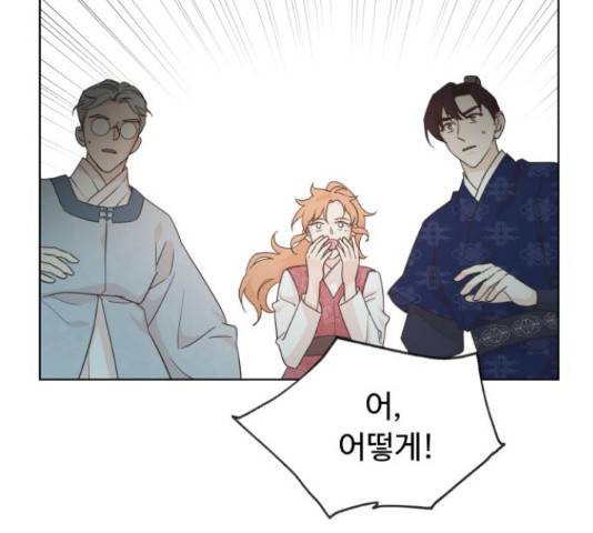모락모락 왕세자님 2부 60화 15
