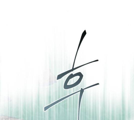 모락모락 왕세자님 2부 60화 16
