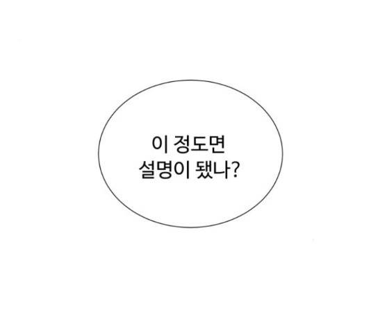 모락모락 왕세자님 2부 60화 20