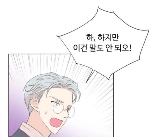 모락모락 왕세자님 2부 60화 24