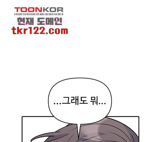 역주행! 38화 1
