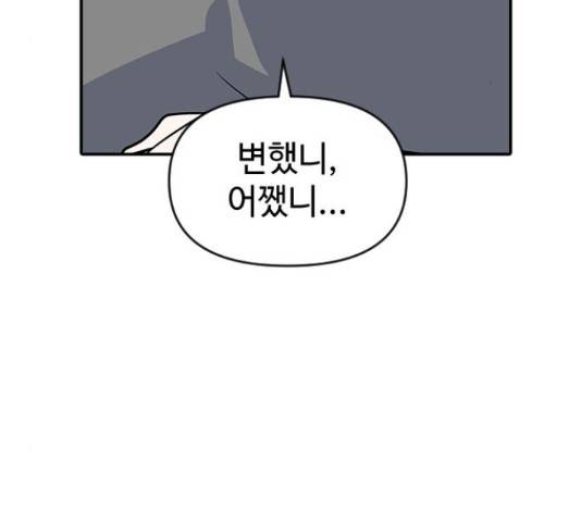 역주행! 38화 3