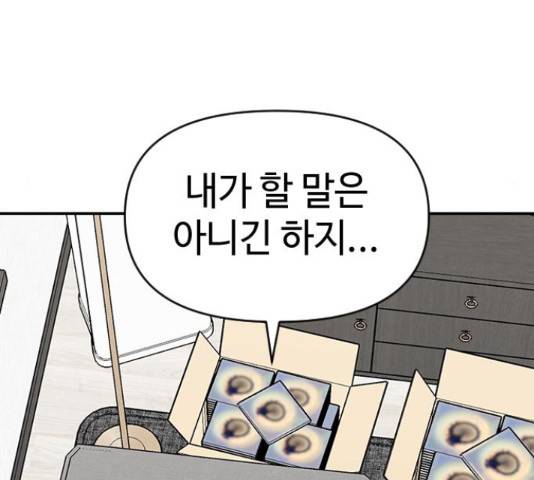 역주행! 38화 4