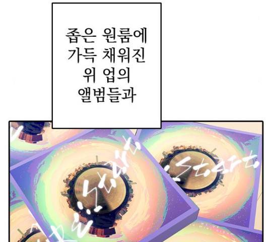 역주행! 38화 9