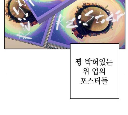 역주행! 38화 10