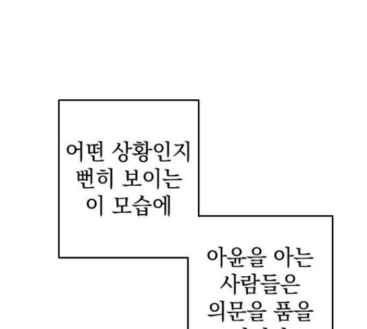 역주행! 38화 11