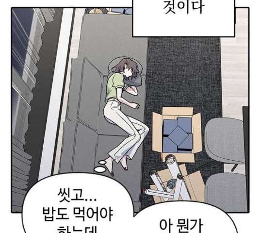 역주행! 38화 12