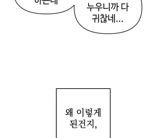 역주행! 38화 13