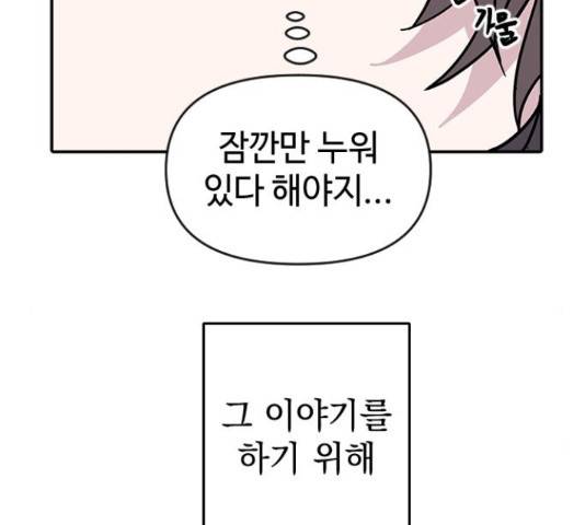 역주행! 38화 15