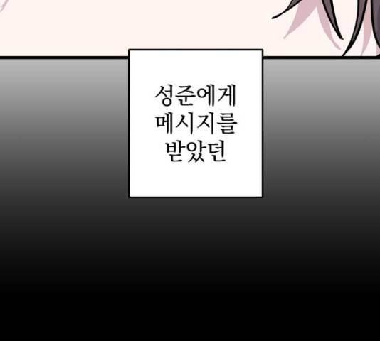 역주행! 38화 17