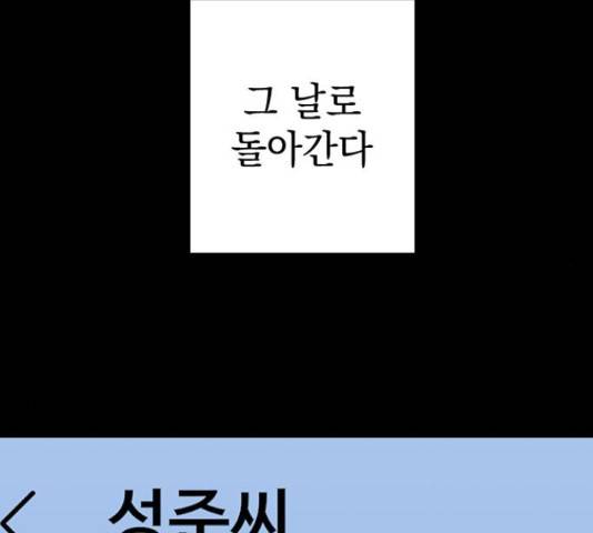 역주행! 38화 19
