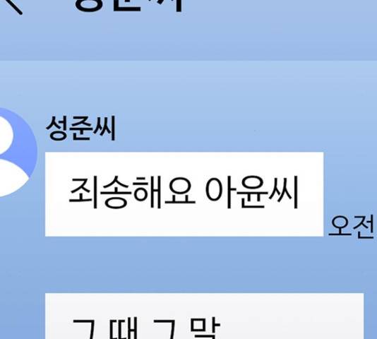 역주행! 38화 20