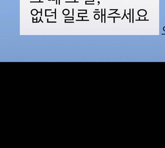 역주행! 38화 21
