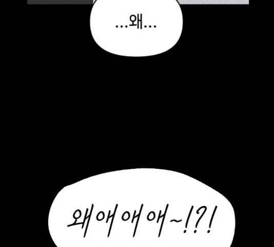 역주행! 38화 24