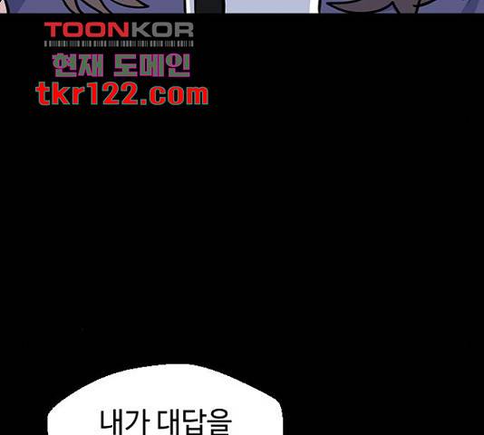 역주행! 38화 26