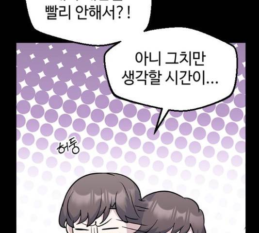 역주행! 38화 27